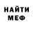 ГАШ гарик Andrea Macedo