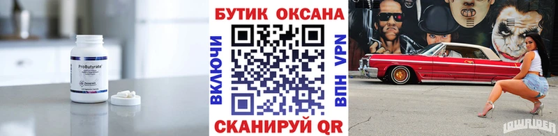 БУТИРАТ BDO 33%  где купить наркотик  MEGA ТОР  Дзержинский 