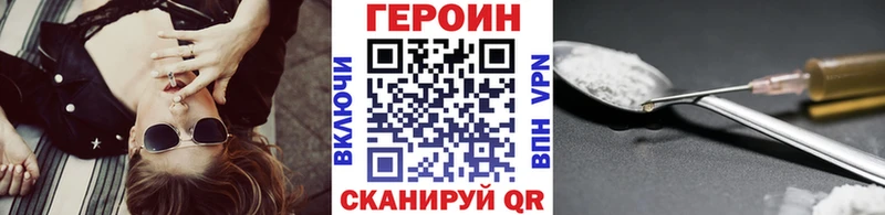 Героин Heroin  МЕГА tor  Дзержинский 