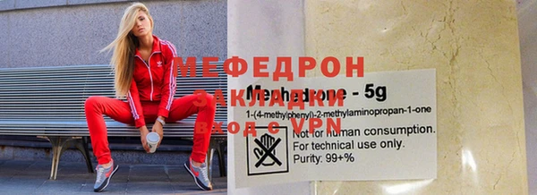 мефедрон Бронницы