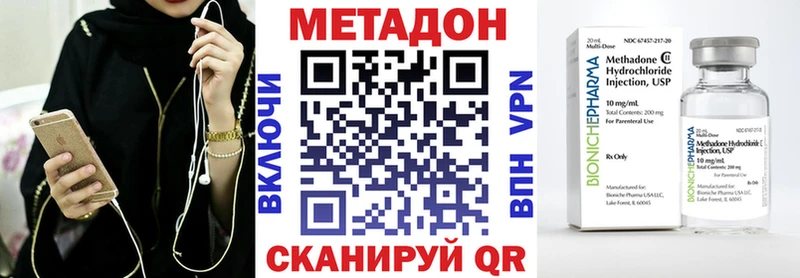 Метадон methadone Дзержинский